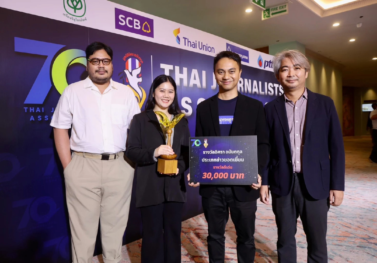 สื่อเครือเนชั่น คว้า 4 รางวัลอิศรา สมาคมนักข่าวฯ จัดงานยกย่อง