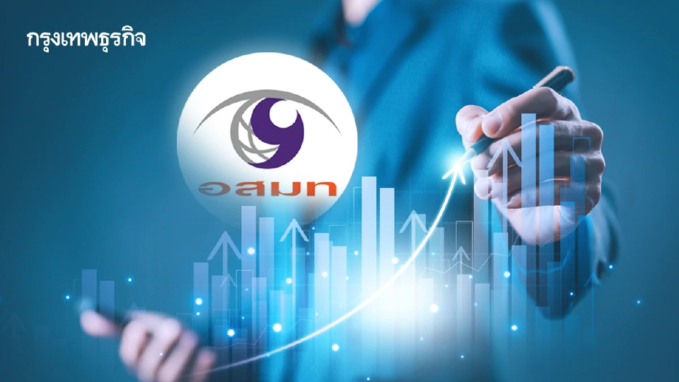 หุ้น MCOT บวกพุ่ง 24.54%  เก็งกำไร เอนเตอร์เทนเมนต์ฯ หลังนักลงทุนสนใจซื้อที่ดินรัชดา