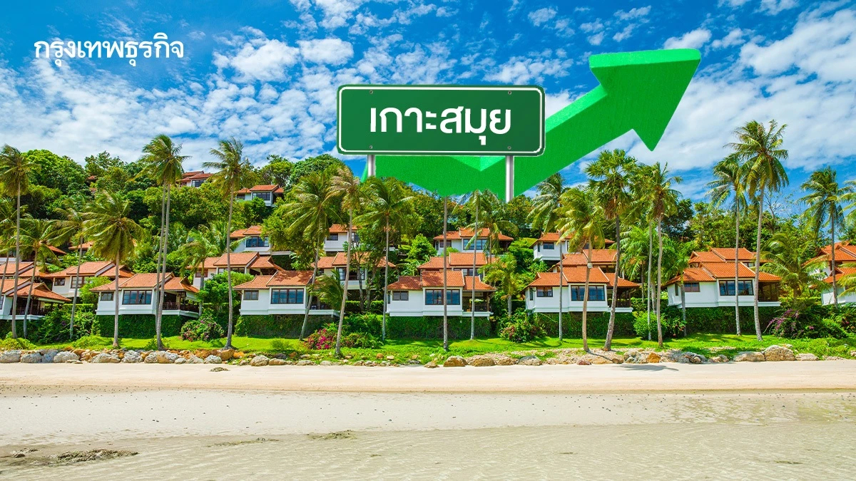 'เกาะสมุย' ยอดจองโรงแรมพุ่ง จุดหมายปลายทางยอดฮิต เทศกาลสงกรานต์