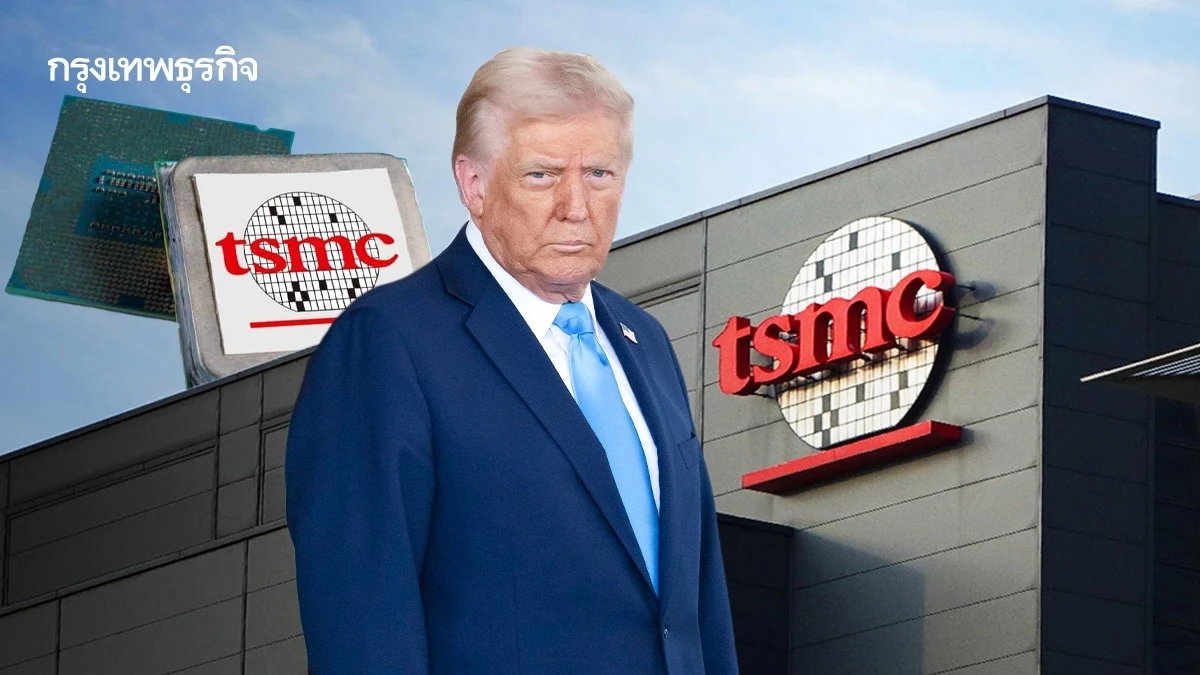 ‘TSMC’ ลงทุน 3 ล้านล้านบาท สร้างโรงงานชิปใหม่ในสหรัฐ