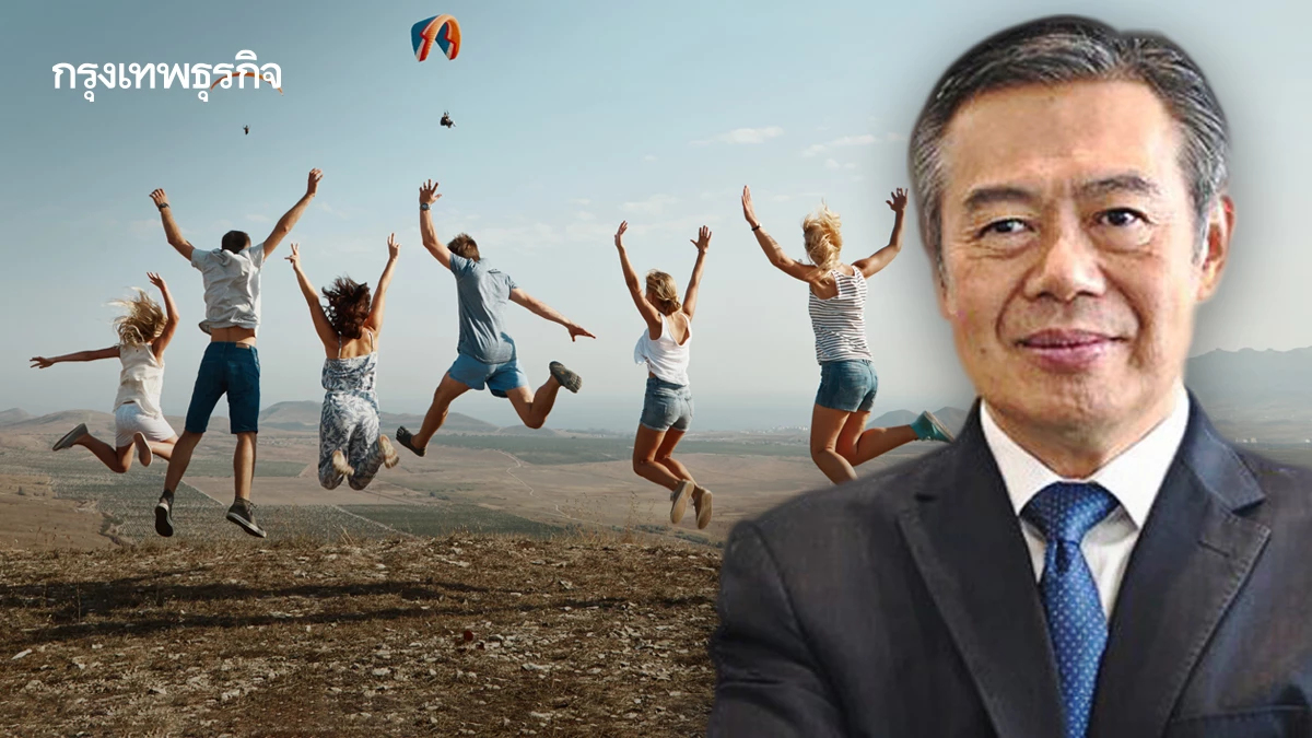 รายงานความสุขของประชาชน  World Happiness Report 2025