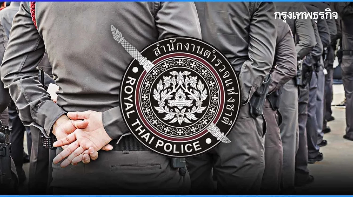 เปิดแล้ว ‘สอบตำรวจ 2568’ สัญญาบัตร ประทวน 155 อัตรา ‘งานราชการ 2568’