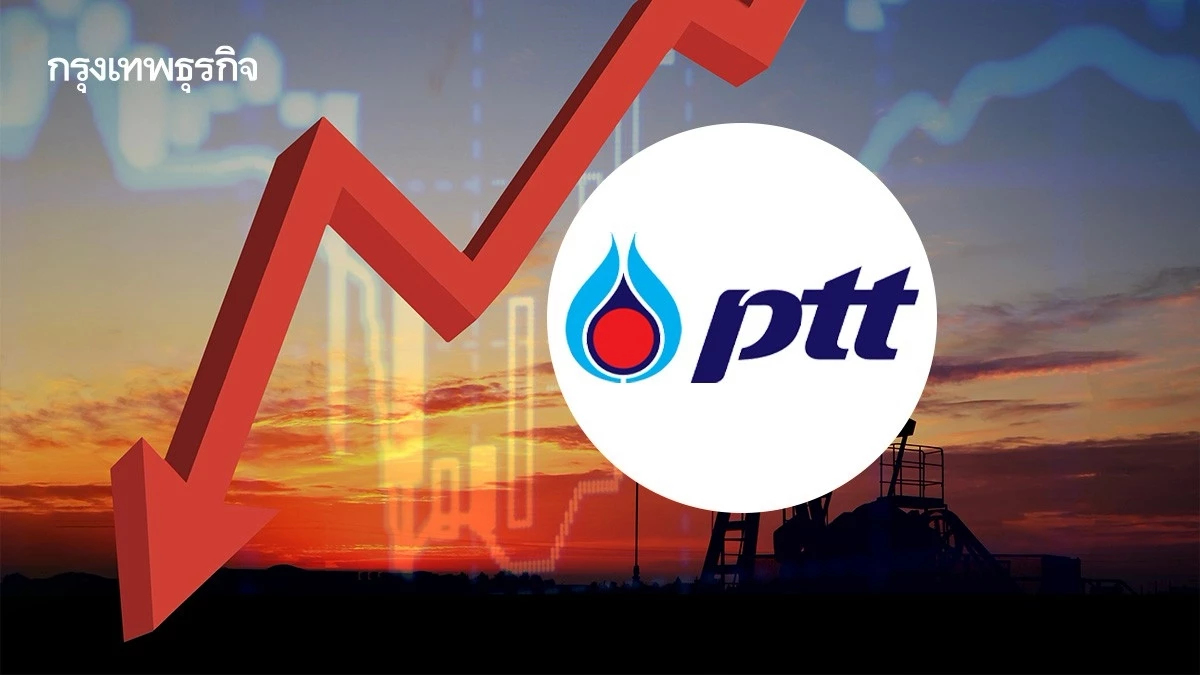 6 หุ้นพลังงานกอดคอร่วง PTT นำกลุ่ม ทำ New Low หลังน้ำมันดิบหลุด 70 ดอลลาร์