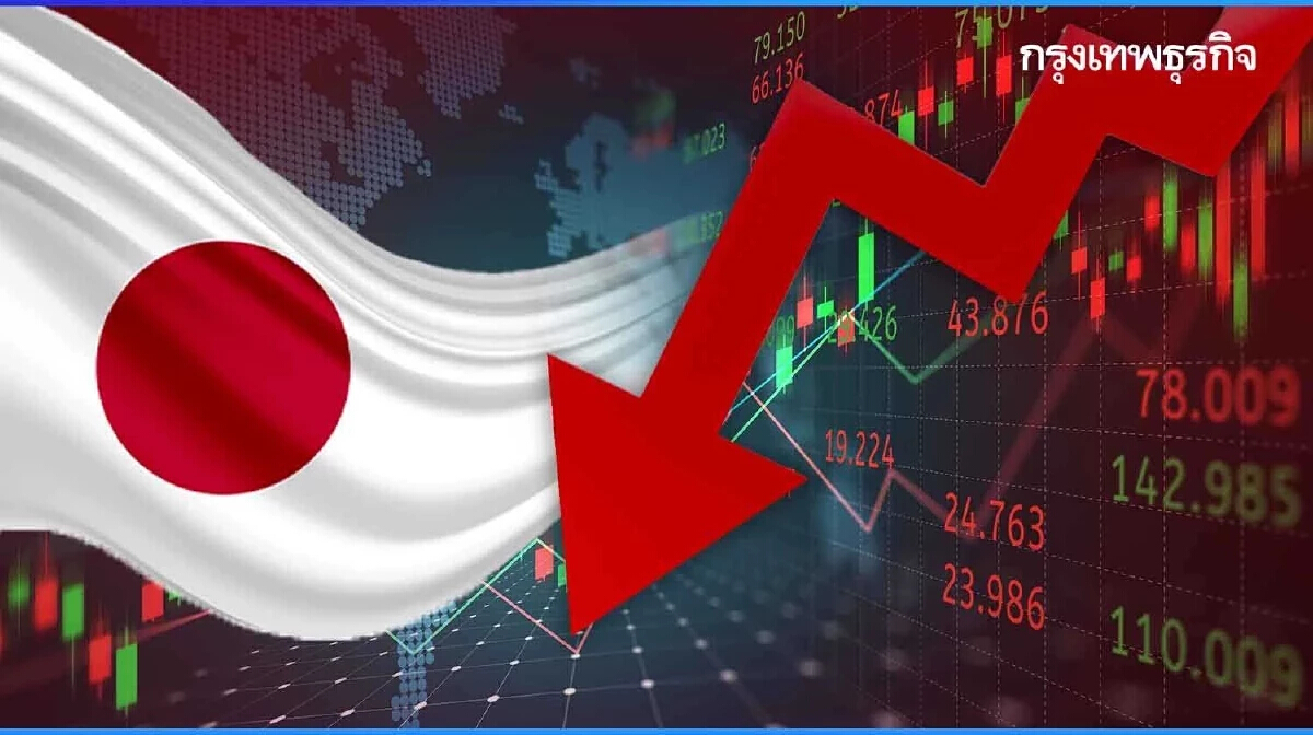 หุ้นญี่ปุ่นเปิดร่วง 2.43% ดิ่งนำตลาดเอเชีย จับตาจีนเริ่มประชุมสองสภา