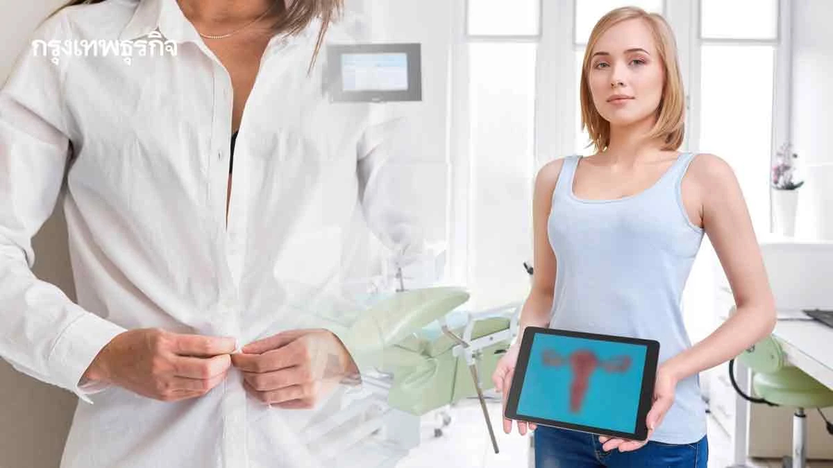 การจัดการสุขภาพทางเพศ  แบบบูรณาการในผู้ป่วยมะเร็งทางนรีเวช