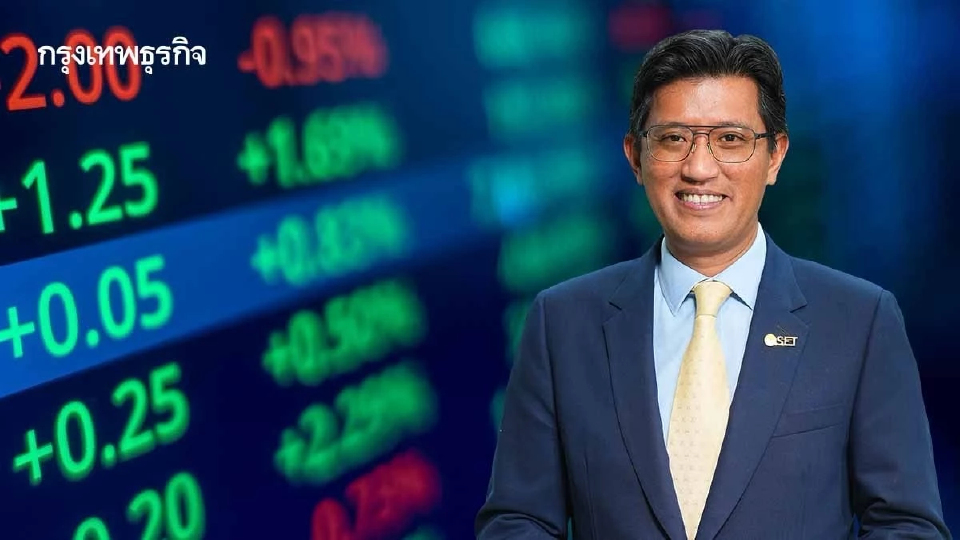 ‘อัสสเดช’ชี้ ฟันด์โฟลว์ไหลออกเริ่มนิ่ง เงินเริ่มเข้าหุ้นไทย