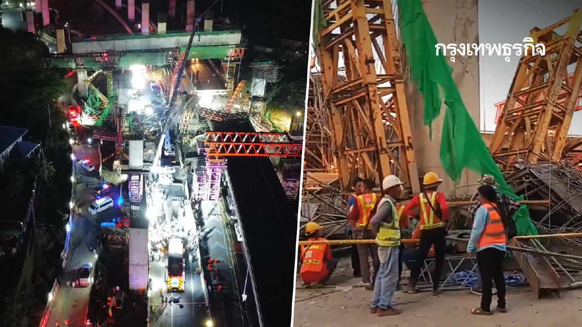 สะพานทางด่วนถล่ม ถนนพระราม 2 เสียชีวิต 7 เจ็บอื้อ เร่งหาผู้ติดค้าง