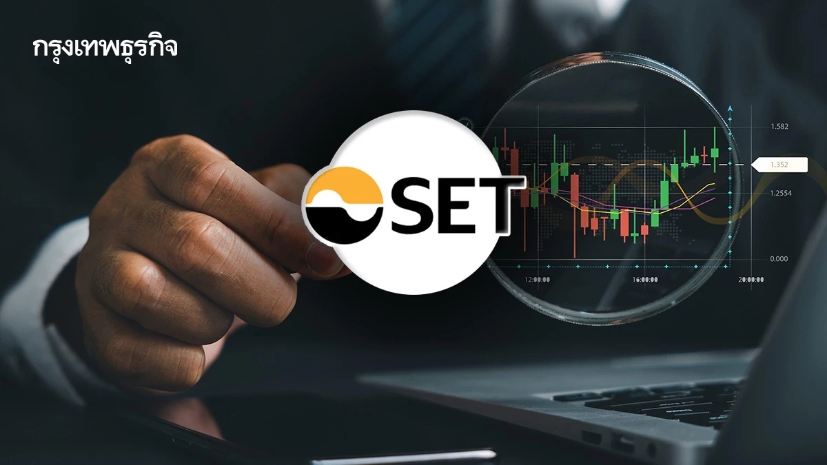 ตลท. เผยดัชนี SETHD บวก2.37%  เปิดโผ30 หุ้น ทางเลือกลงทุนในปัจจุบัน