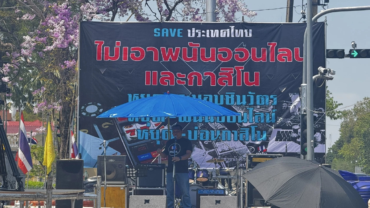 'คปท.' ปักหลักค้าน ร่าง พ.ร.บ.เอนเตอร์เทนเมนท์คอมเพล็กซ์