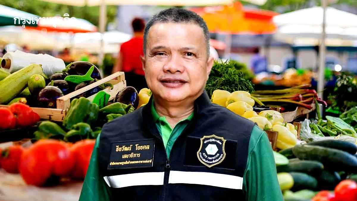 มกอช.เร่งมาตรฐานสินค้าเกษตร-อาหาร ยกระดับรายได้เกษตรกร