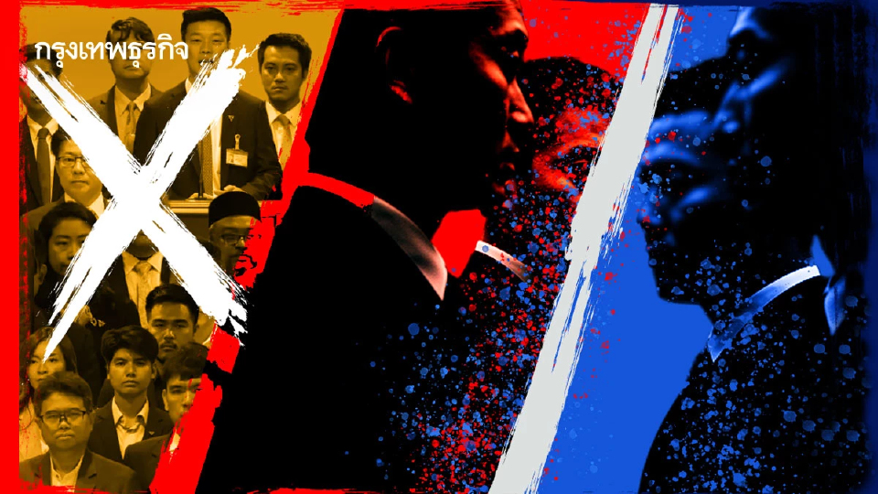 ฉากทัศน์หลังล้ม ‘25 สส.ก๊กส้ม’  จับตา ‘ก๊กแดง’ แตกหัก‘ ก๊กน้ำเงิน’