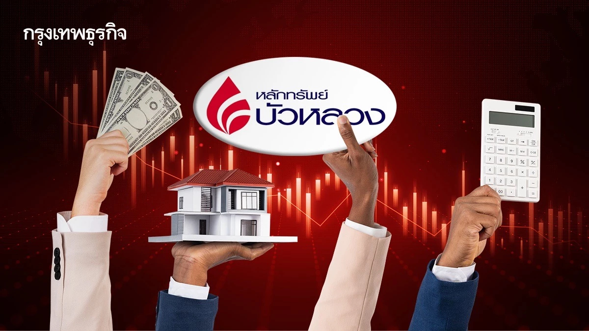 บล.บัวหลวง มองแผ่นดินไหว หุ้น‘อสังหา-ท่องเที่ยว-ประกัน’ โดนหนัก