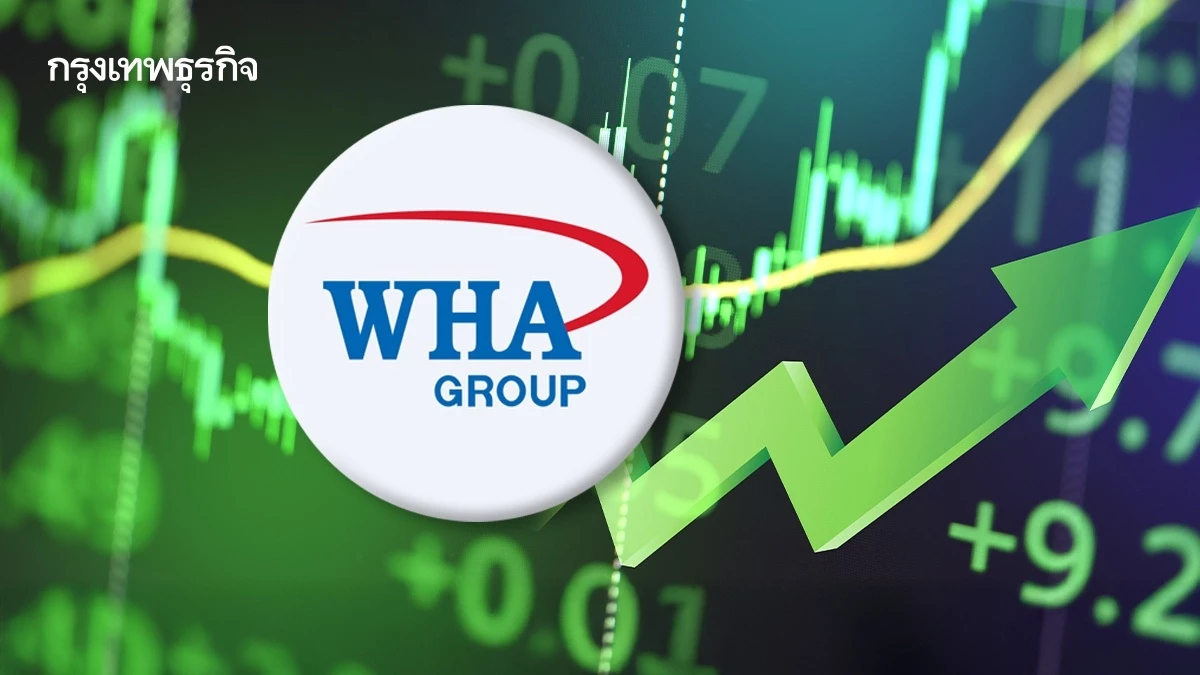 หุ้น WHA บวก 6.06% โบรกคาดปีนี้กำไรโตแข็งแกร่ง ลุ้นทำ New High