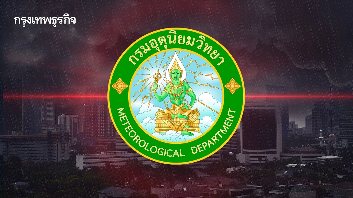 กรมอุตุ เตือนฉ. 9 ประกาศรายชื่อ 55 จว. พายุฤดูร้อน ฝนตกหนัก 3 วันนี้