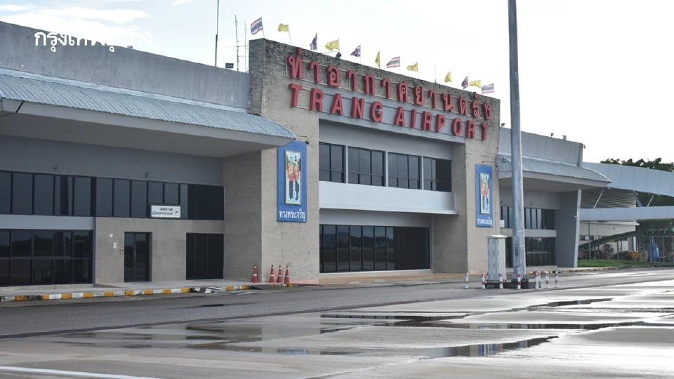 'สนามบินตรัง' เปิดให้บริการ เม.ย.นี้ เร่งดันเป็นสนามบินนานาชาติ