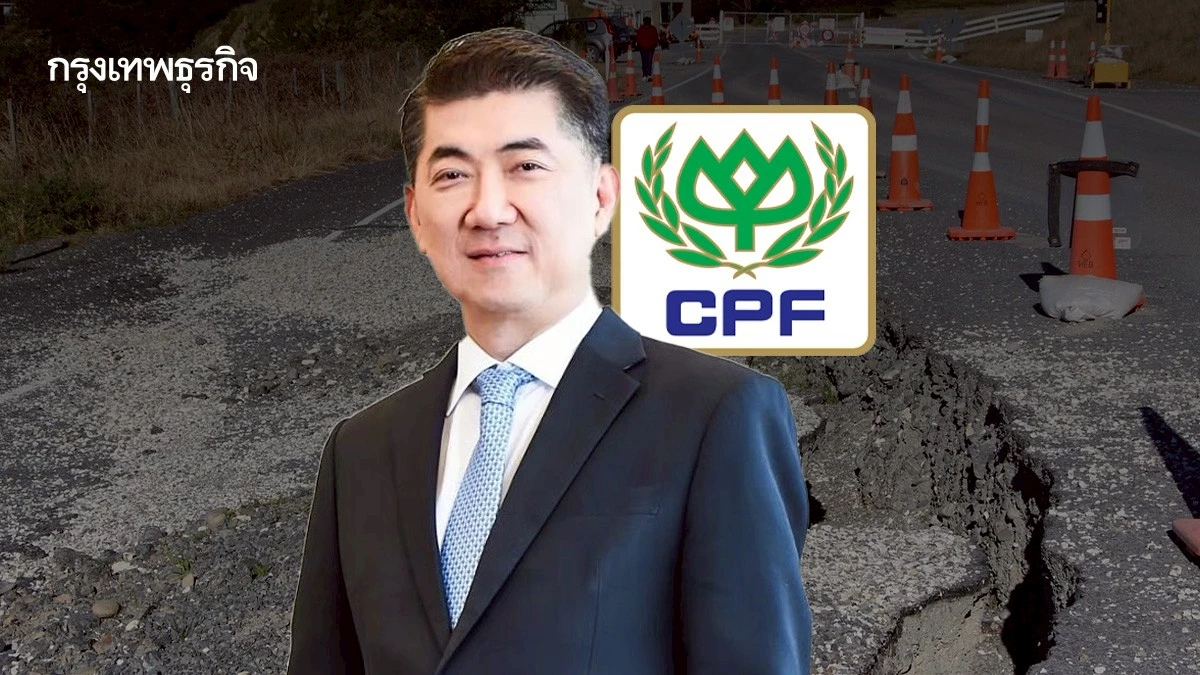 แผ่นดินไหว ไม่กระทบกระบวนการผลิต - การดำเนินงาน ซีพีเอฟ