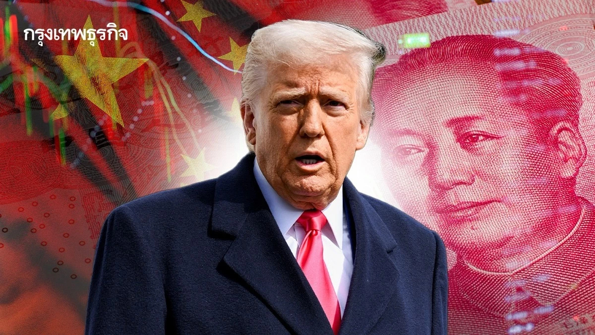 ‘ทรัมป์’ ปลุกหุ้นจีนฟื้น เปิด 3 ปัจจัยดึงเงินไหลเข้าสูงเป็นประวัติการณ์