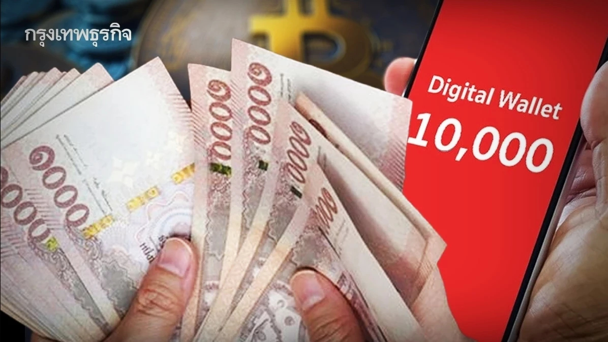 เปิดลงทะเบียน แจกเงิน 10000 กลุ่มไม่มีสมาร์ทโฟน ล่าสุดจาก ครม.