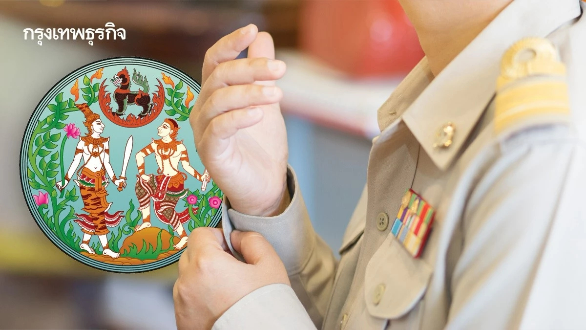 กรมที่ดิน เปิดรับสมัคร 'งานราชการ 2568' ไม่ต้องผ่านภาค ก. 225 อัตรา