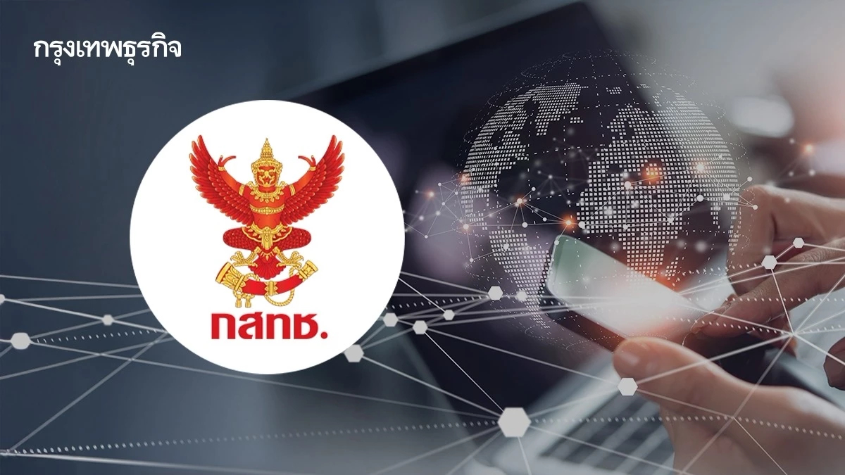 ส่อเค้าเลื่อน? มติบอร์ด กสทช.ยอมถอย สั่งปรับแผนประมูลคลื่นใหม่