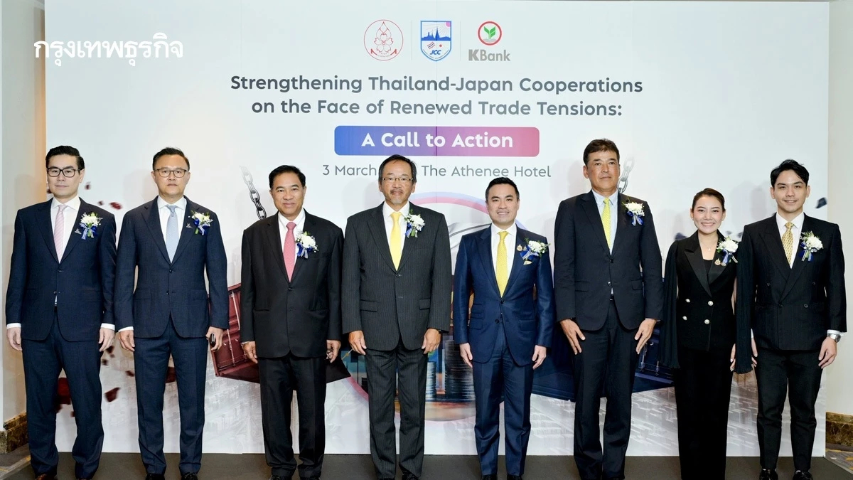 กสิกรไทย จับมือ TJA และ JCC จัดงานสัมมนาฯ รับความท้าทายการค้าโลก