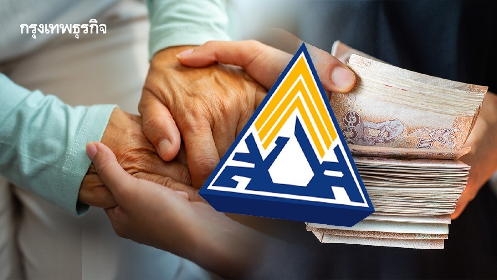 .CARE สูตรใหม่ บำนาญชราภาพ ประกันสังคม ผลต่อผู้ประกันตน.