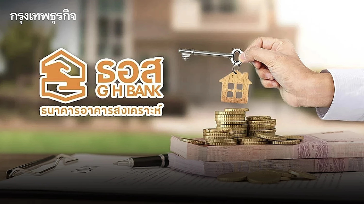 ราคาโดนใจ! งานมหกรรม บ้านมือสอง ธอส. ครั้งที่ 3 ลดราคาสูงสุด 50%