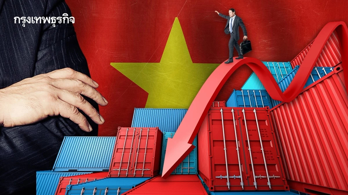 เวียดนามขาดดุลการค้า ก.พ.68 ที่ 1.55 พันล้านดอลลาร์