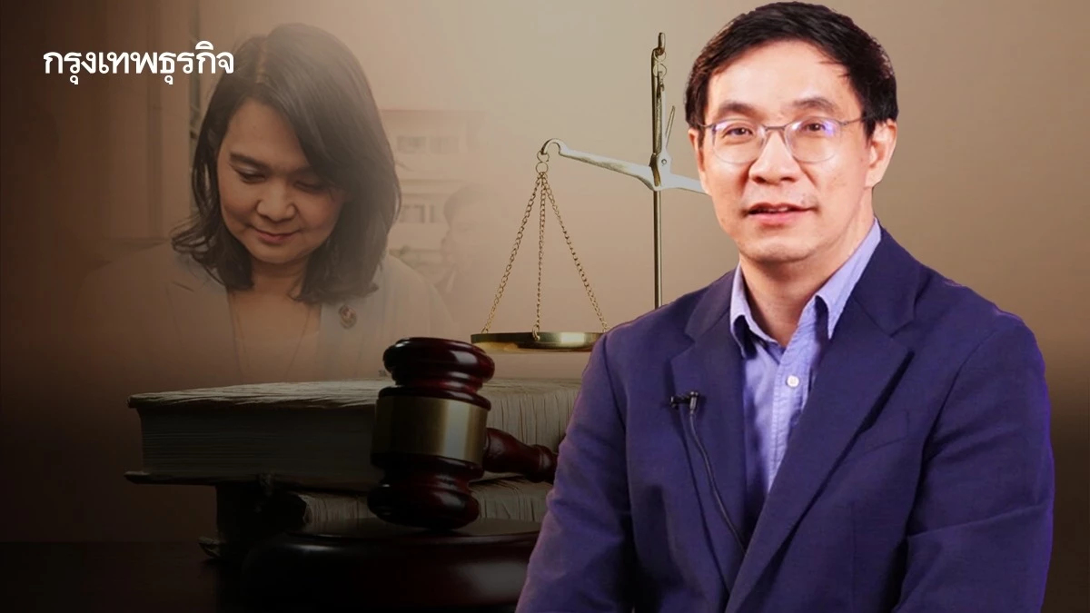 ประธานทีดีอาร์ไอฯ มองคดี 'พิรงรอง' เชื่ออาจสั่นคลอนระบบยุติธรรมในไทย