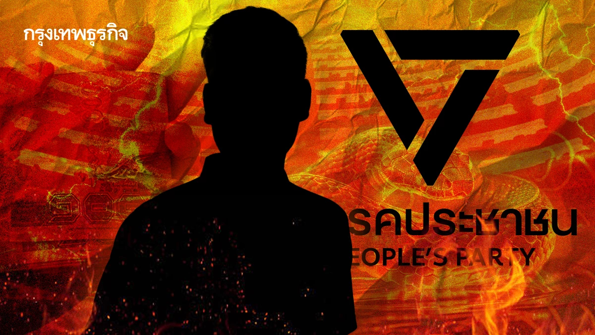 เงื่อนงำซื้อ ‘งูเห่าส้ม’ ภาค 3 บทเรียนการเมือง ‘10 สส.ดีลล่ม’