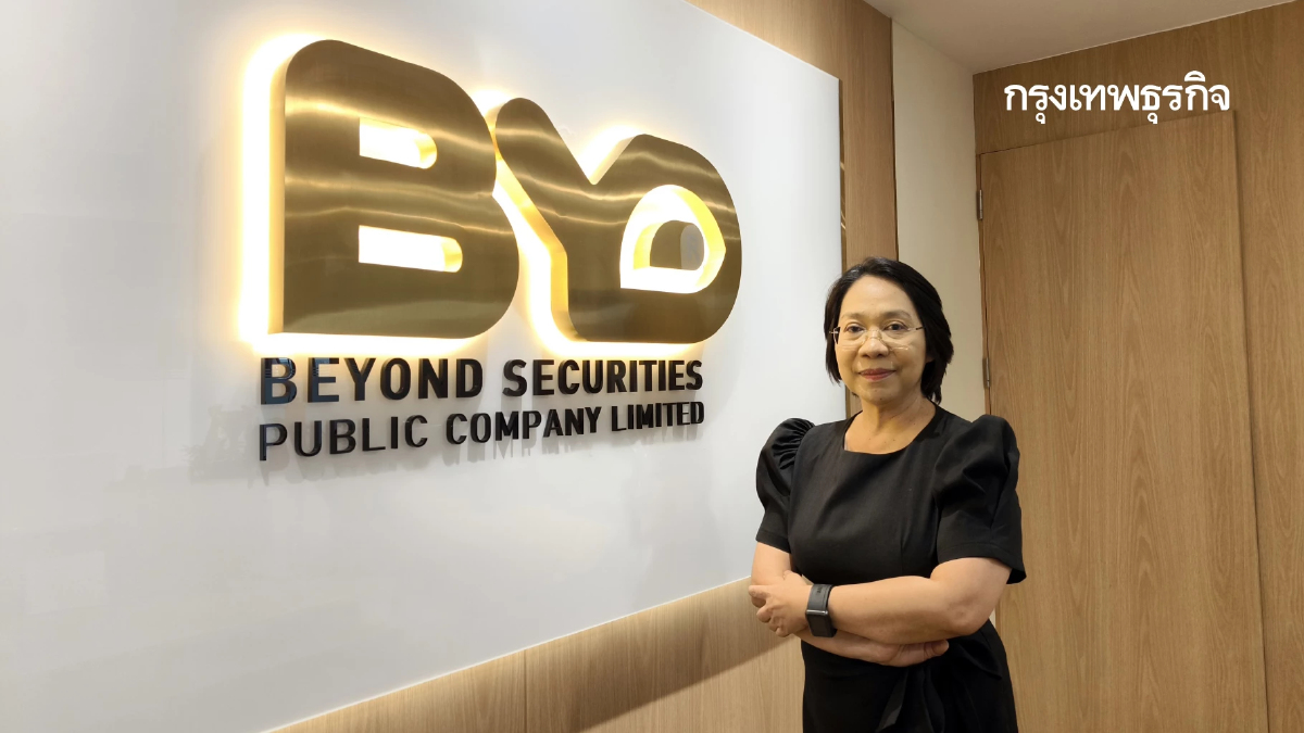 บล.บียอนด์ ชี้แจงการขึ้นเครื่องหมาย C พร้อมเดินหน้าแก้ไขภายใน ก.ค. ปีนี้