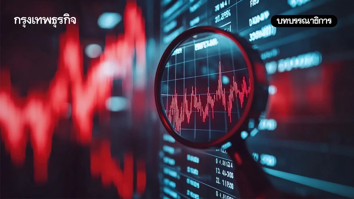 รับมือวิกฤติเศรษฐกิจ'ถดถอยทั่วโลก'