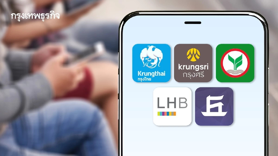 5 ธนาคารใหญ่ ปิดระบบ แอปธนาคาร ATM เข้าไม่ได้ทั่วไทย ปิดสาขาล่าสุด