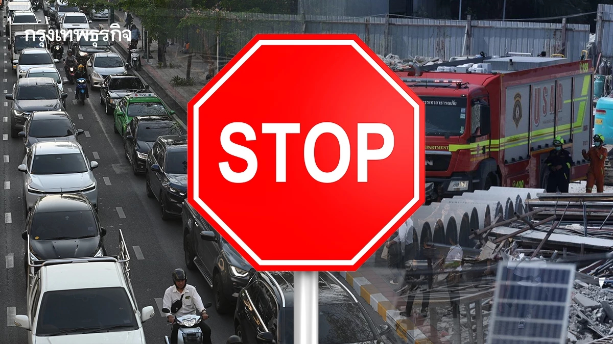 เช็กสภาพจราจร รอบตึกถล่ม ถนนกำแพงเพชร 2 มีปิดถนน ดูทางเลี่ยงรถติด