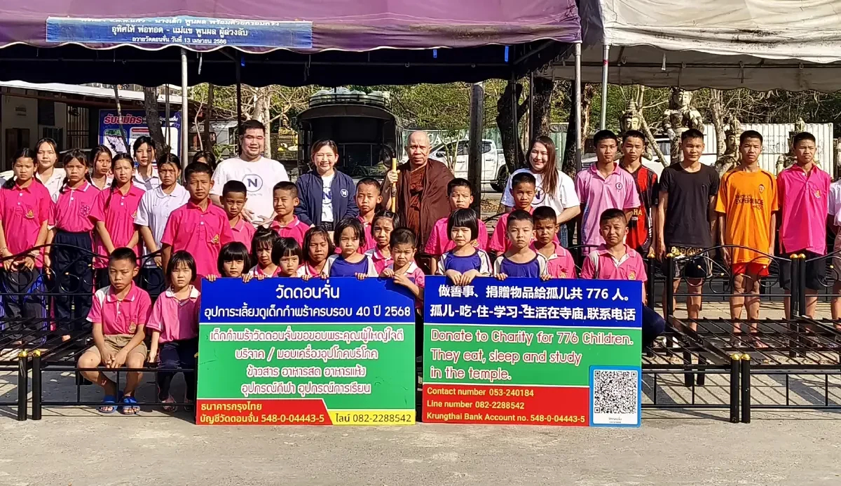 'เนชั่นกรุ๊ป-กองสลาก' เดินหน้าช่วยเด็กกำพร้า วัดดอนจั่น มอบเตียง 50 เตียง