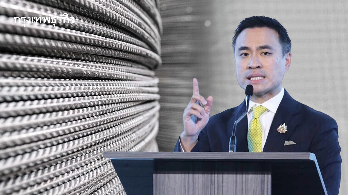 'เอกนัฏ' ขู่ปิดโรงงานเหล็ก หากพบคุณภาพต่ำสร้างตึก สตง.