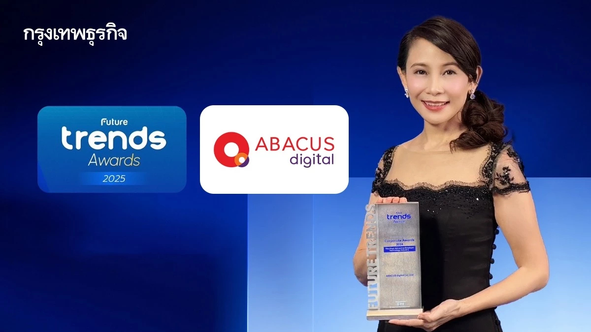 อบาคัส ดิจิทัล เทคสตาร์ทอัป คว้า Future Trends Awards 2025