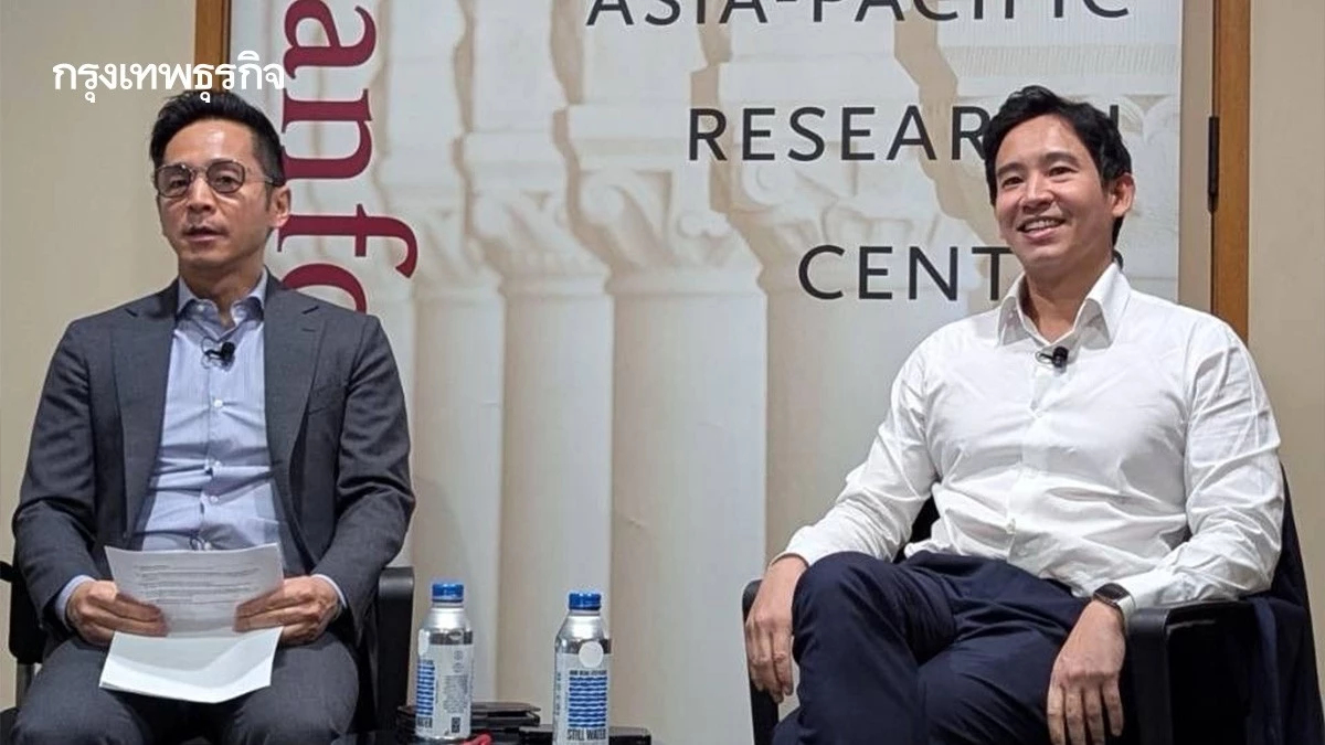 พิธา ชี้ไทยเสี่ยงอยู่ในเรดาร์ภาษีทรัมป์ แนะถอดบทเรียน 'อินเดีย'