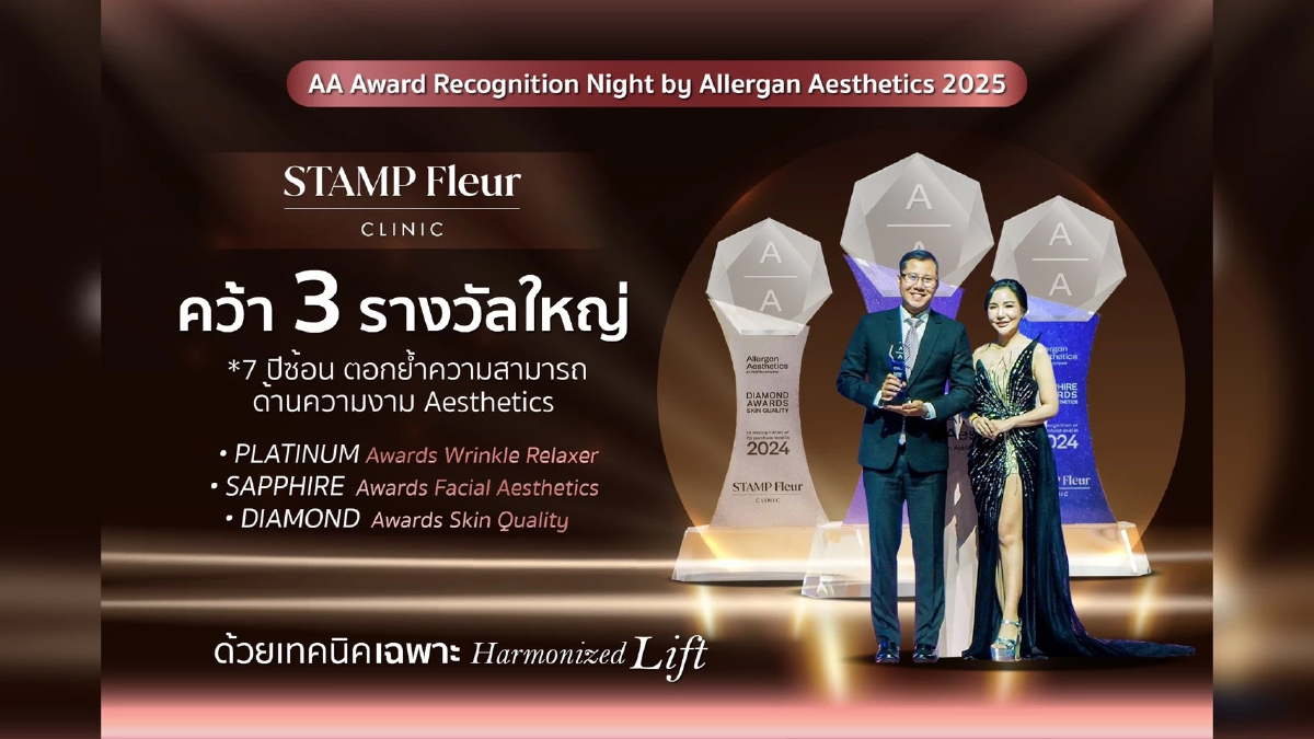 Stamp Fleur Clinic คว้า 3 รางวัล จากงาน AA Award Recognition Night by Allergan Aesthetics 2025