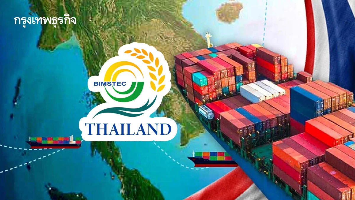 ถึงเวลาที่ไทยควรต้องมีบทบาทในบิมสเทค (BIMSTEC) มากขึ้น (2)