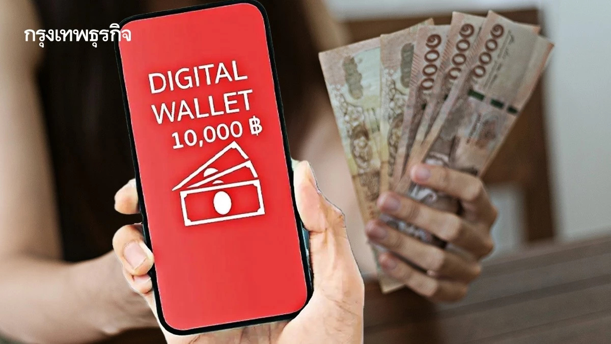 เงิน 10,000 เฟส 3 ล่าสุด เกณฑ์ใหม่แจก 2.7 ล้านคน ใครได้ก่อน ได้วันไหน