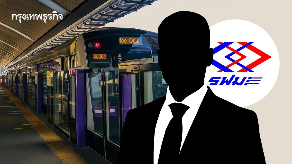 เปิดศึก 3 ขั้ว บิ๊กเอกชน ดันตัวแทนชิงเก้าอี้ 'ผู้ว่า รฟม.'