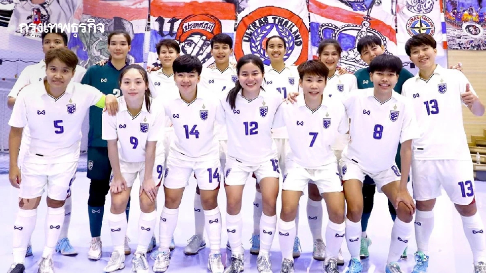 เปิดรายชื่อ 20 แข้ง ฟุตซอลหญิง ทีมชาติไทย ชุดสู้ศึก SAT Futsal โคราช