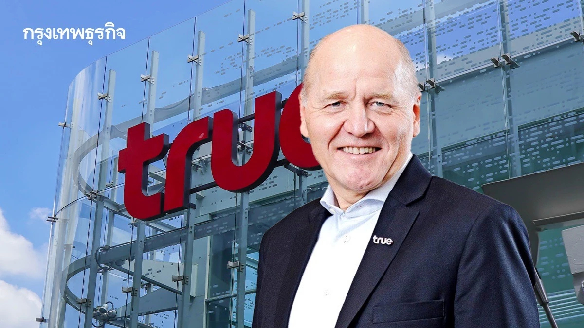 ทรูปรับโครงสร้างองค์กรใหม่ ดึง 'ซิกเว่' นั่ง Group CEO คุมยุทธศาสตร์บริษัท