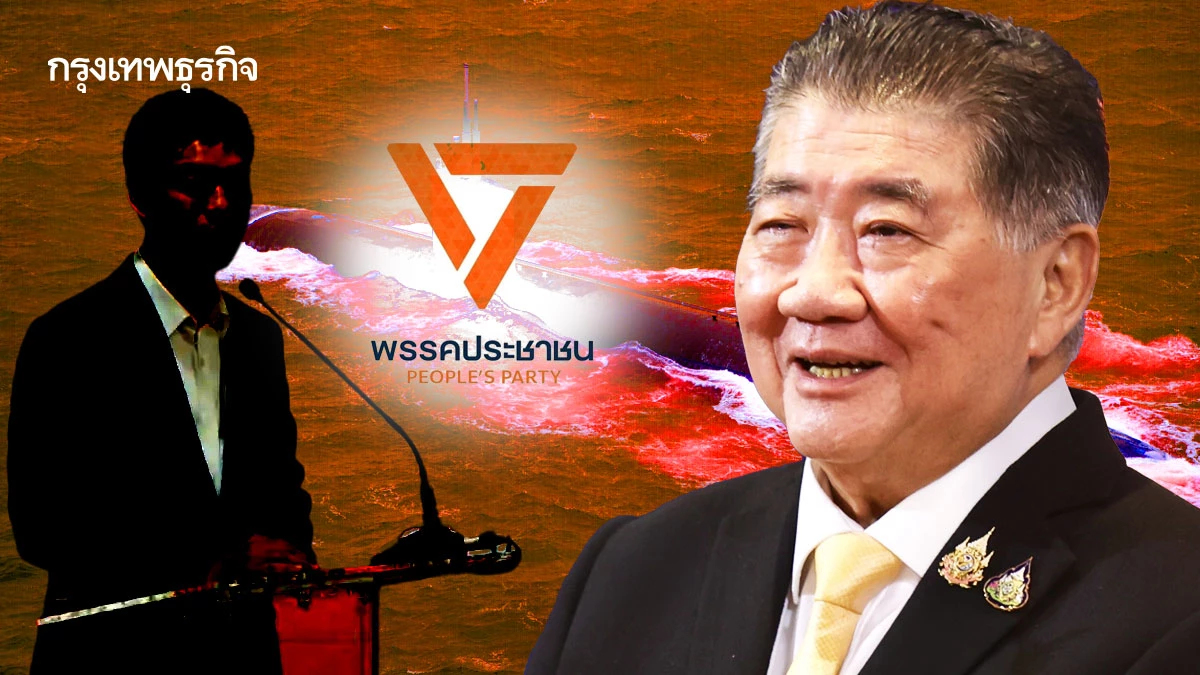 ‘เรือดำน้ำ’ ทางสองแพร่ง  ปชน.รุกไล่ ‘สหายใหญ่’คุมเกม