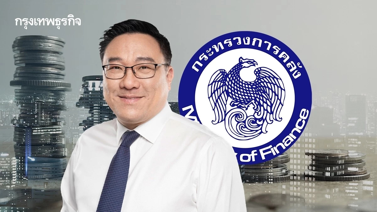 คลังกระทุ้งสถาบันการเงินรัฐ ลดดอกเบี้ยเงินกู้ หลัง กนง. ลดแล้ว