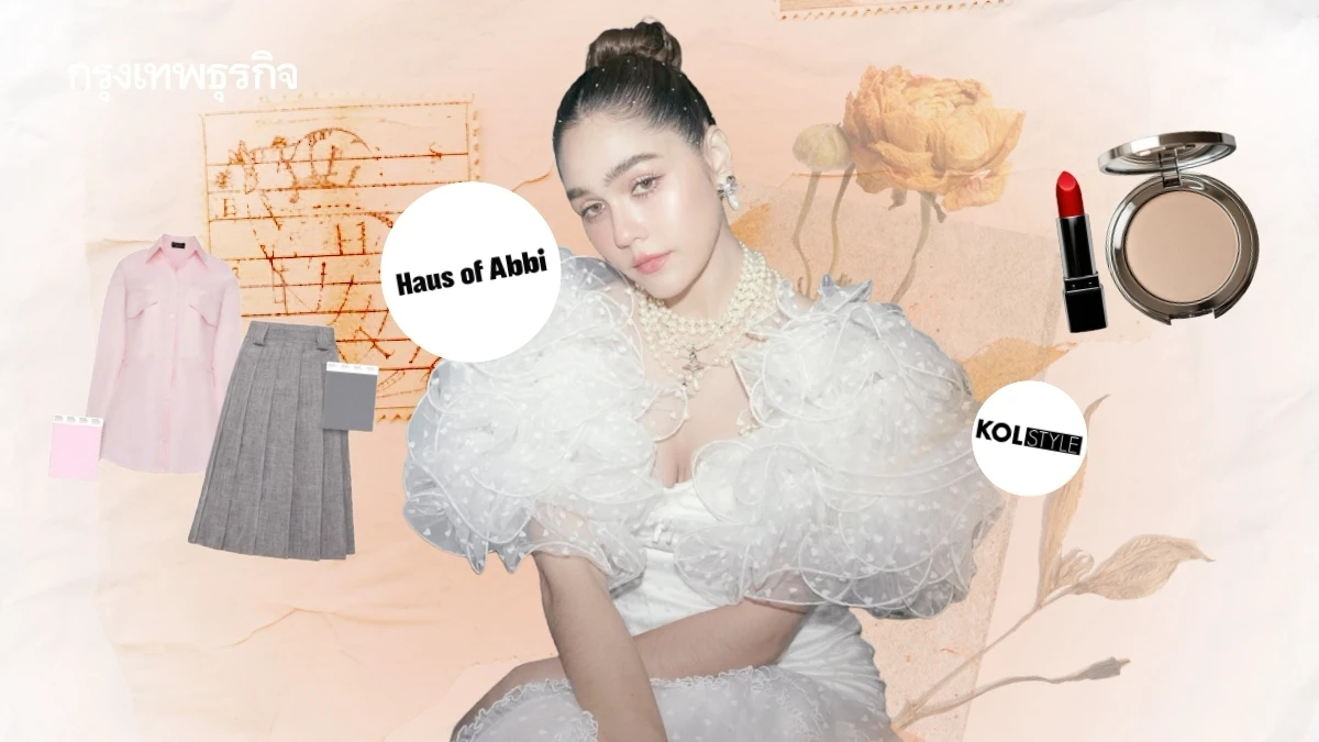 ส่องธุรกิจ 'ชมพู่ อารยา' ซูเปอร์สตาร์หมื่นล้าน ล่าสุดทำแบรนด์เสื้อผ้า