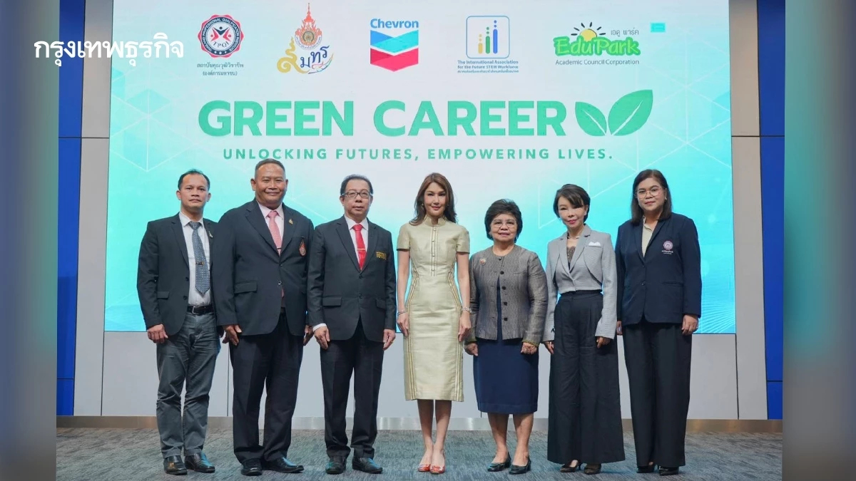 Green Career แพลตฟอร์มเรียนออนไลน์ เสริมทักษะอาชีพรับเทรนด์โลก