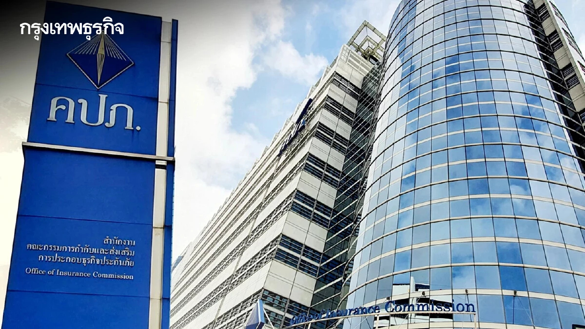 คปภ. ยันประกันภัยเข้มแข็งทางการเงิน พร้อมชดเชยเหตุ 'แผ่นดินไหว'