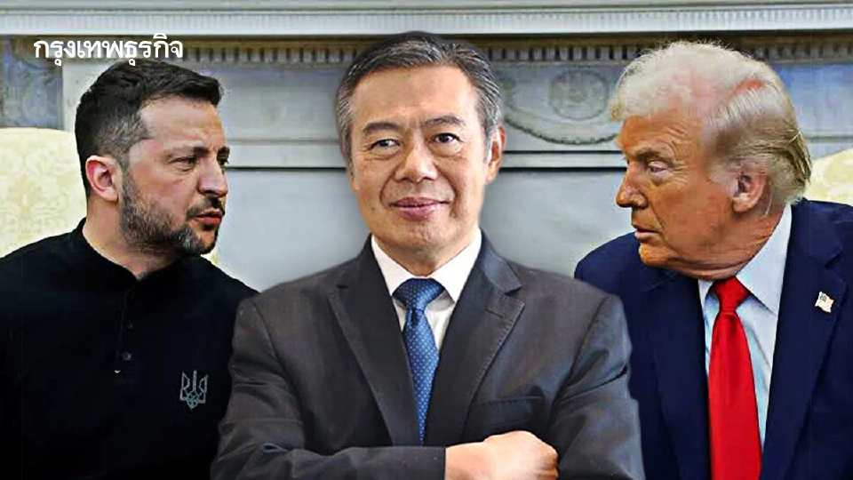 ทีมทรัมป์เจรจาแบบ "ขู่กรรโชก" ประธานาธิบดียูเครน
